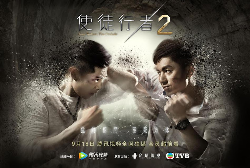 Line Walker 2 / Line Walker: The Prelude Hong Kong Drama